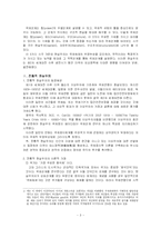[국제관계] 현실주의와 국제정치 및 사례-3