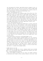 [국제관계] 현실주의와 국제정치 및 사례-4