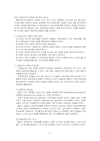[국제관계] 현실주의와 국제정치 및 사례-6
