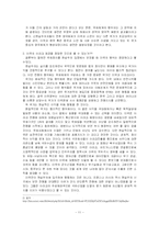 [국제관계] 현실주의와 국제정치 및 사례-11