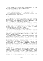 [국제관계] 현실주의와 국제정치 및 사례-12