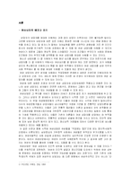[상담심리] 여성상담-2