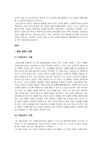 [상담심리] 여성상담-3