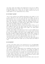 [상담심리] 여성상담-6