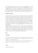 [상담심리] 여성상담-7