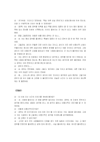 [상담심리] 여성상담-8
