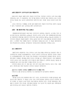 DMB 컨텐츠에 대해서-6