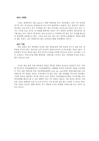 DMB 컨텐츠에 대해서-7