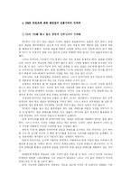 DMB 컨텐츠에 대해서-9