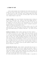 DMB 컨텐츠에 대해서-11