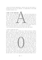[인간관계 심리학] 친구에서 연인되기-4