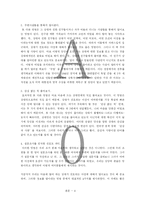 [인간관계 심리학] 친구에서 연인되기-5
