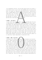 [인간관계 심리학] 친구에서 연인되기-10