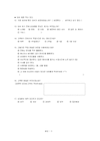 [인간관계 심리학] 친구에서 연인되기-16