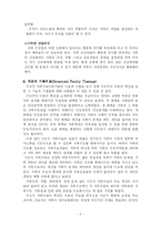[아동상담] 가족치료 -아동의 문제를 상황속에서 보려는 관점-5