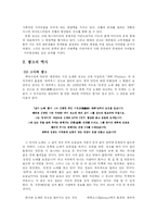 [프랑스문화] 프랑스의 광고-2