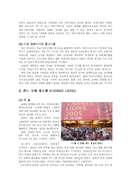 [프랑스문화] 프랑스의 광고-4