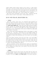 [프랑스문화] 프랑스의 광고-7