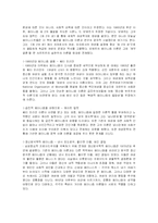 [현대사상] 현대사회에서의 페미니즘-2