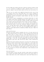 [현대사상] 현대사회에서의 페미니즘-5