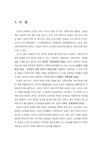 [그리스도교 윤리] 예술과 외설 -표현의 자유-1