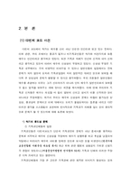 [그리스도교 윤리] 예술과 외설 -표현의 자유-2