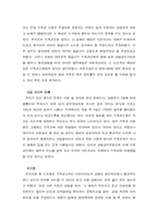 [그리스도교 윤리] 예술과 외설 -표현의 자유-4