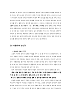 [그리스도교 윤리] 예술과 외설 -표현의 자유-5