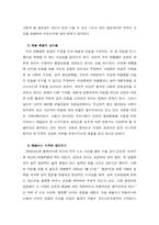 [그리스도교 윤리] 예술과 외설 -표현의 자유-6