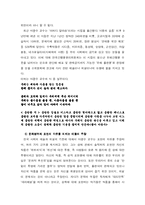 [그리스도교 윤리] 예술과 외설 -표현의 자유-8