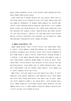 [그리스도교 윤리] 예술과 외설 -표현의 자유-9