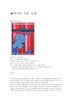 [프랑스문화] 프랑스의 애니메이션-8