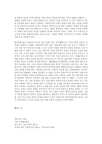 [프랑스문화] 프랑스의 애니메이션-9