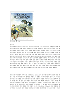[프랑스문화] 프랑스의 애니메이션-10