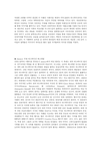 [프랑스문화] 프랑스의 애니메이션-11