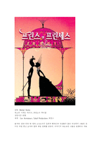 [프랑스문화] 프랑스의 애니메이션-15