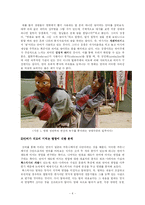 [커뮤니케이션] 영화 `왕의남자`의 커뮤니케이션에 관한 분석-4