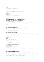 [커뮤니케이션] 영화 `왕의남자`의 커뮤니케이션에 관한 분석-13