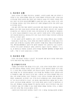 [사회학] 사교육의 문제점과 해결 방안-1