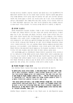 [사회학] 사교육의 문제점과 해결 방안-2