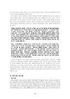 [사회학] 사교육의 문제점과 해결 방안-4