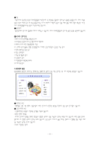 [심리학] 주의력결핍장애-6