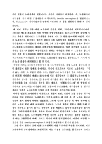 일본 노동운동의 역사-2