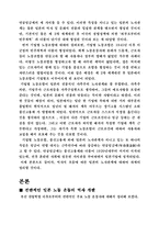 일본 노동운동의 역사-3