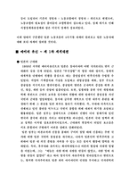 일본 노동운동의 역사-6