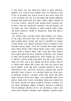 일본 노동운동의 역사-8