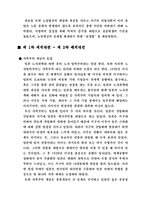 일본 노동운동의 역사-10