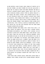 일본 노동운동의 역사-11