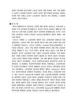 일본 노동운동의 역사-12