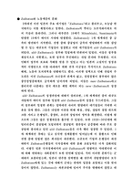 일본 노동운동의 역사-13